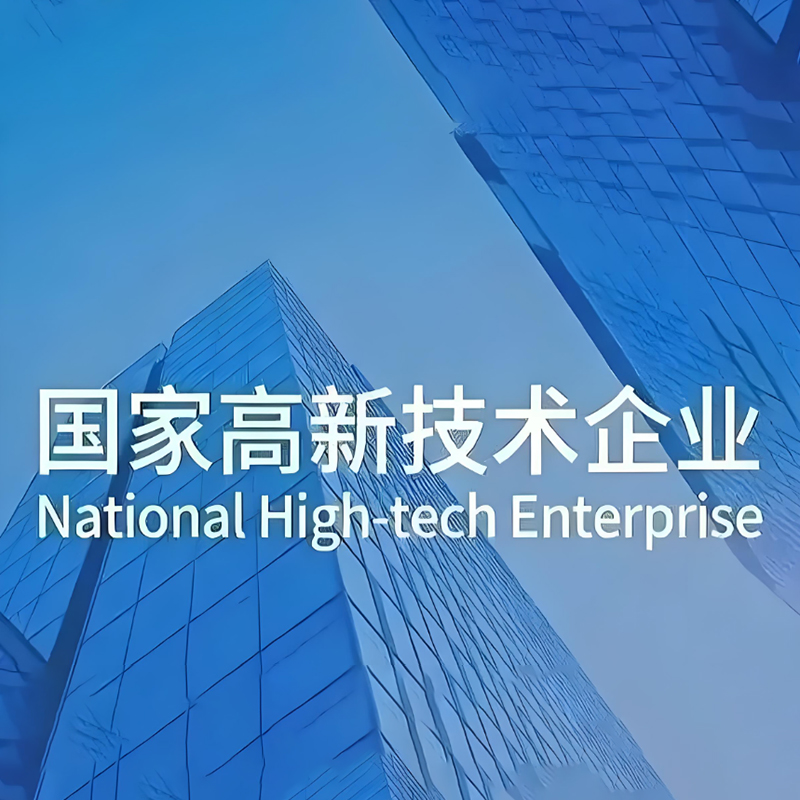 High-tech Enterprises in 2023